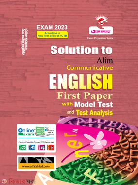 Solution to Communicative English First Paper with Model Test and Test Analysis ( Alim -2023)