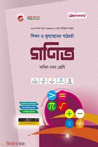 আল ফাতাহ গণিত