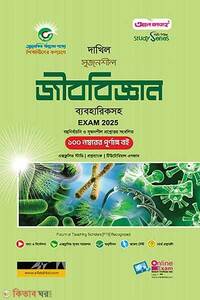 আল ফাতাহ জীববিজ্ঞান