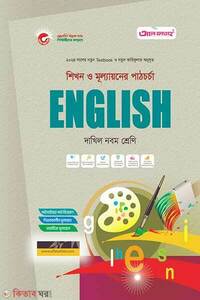 আল ফাতাহ ইংরেজী