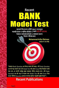 Recent Bank Model Test (Recent Bank Model Test)