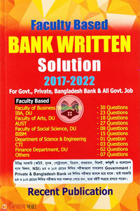 Supplementary Part Faculty Based Gov. Bank And Written Solution 2022
