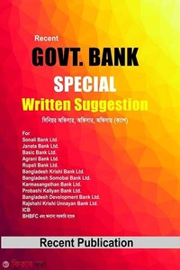 Recent Govt. Bank Special Written Suggestion
