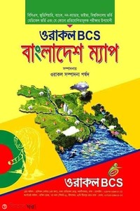 ওরাকল বিসিএস বাংলাদেশ ম্যাপ