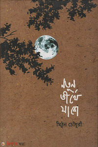 নতুন তীর্থে যাবো