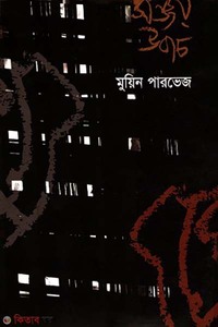সঞ্জয় উবাচ