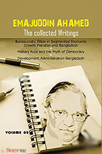 Emajuddin Ahamed The Collected Writings: Bureaucratic Elites in Segmented Economic Growth: Pakistan