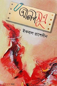 আনন্দসূত্র