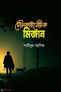 টে‌লিকাই‌নে‌টিক মিজান