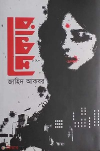 শিকার