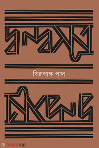 দ্বন্দ্বসূত্র
