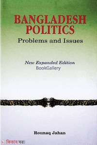 Bangladesh Politics Problems and Issues (New Expanded Edition)