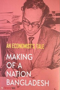 Making of a Nation Bangladesh: An Economist’s Tale