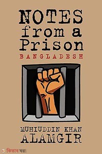 Notes from a Prison: Bangladesh