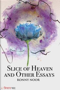 Slice of Heaven and Other Essays