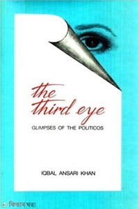 The Third Eye-Glimpses of the Politicos