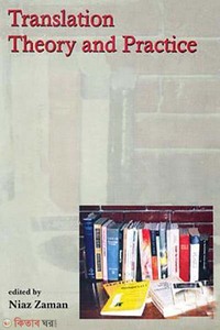 Transalation Theory And Practice