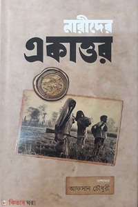 নারীদের একাত্তর