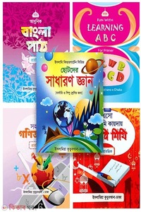 শ্রেণি-প্লে (শিশু শ্রেণির সেট) 