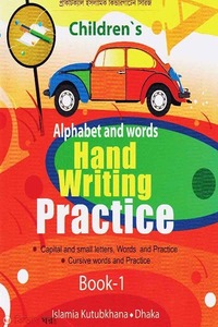 Hand Writing Practice (1)