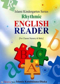 ENGLISH READER FOR BABY