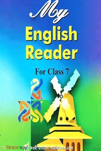 My First English Reader (For Clas ‍seven)