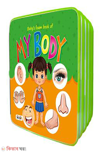 Jhilmil Foam Book My Body