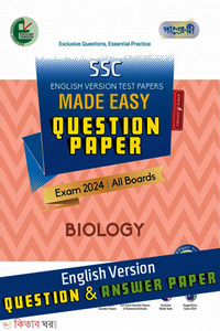 Panjeree Biology - SSC 2024 Test Papers Made Easy (Question + Answer Paper) - English Version