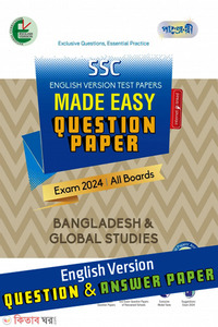 Panjeree Bangladesh & Global Studies - SSC 2024 Test Papers Made Easy (Question + Answer Paper) - English Version
