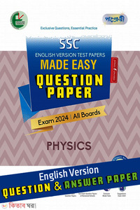 Panjeree Physics - SSC 2024 Test Papers Made Easy (Question + Answer Paper)