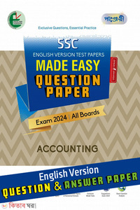 Panjeree Accounting - SSC 2024 Test Papers Made Easy (Question + Answer Paper) - English Version