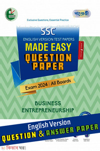 Panjeree Business Entrepreneurship - SSC 2024 Test Papers Made Easy (Question + Answer Paper) - English Version