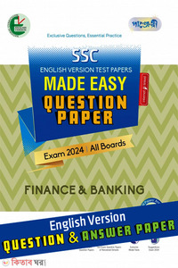 Panjeree Finance & Banking - SSC 2024 Test Papers Made Easy (Question + Answer Paper) - English Version