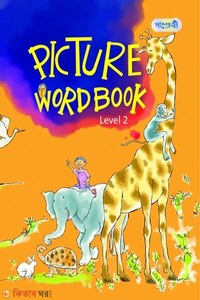 Picture Word Book, Level 2 (KG)