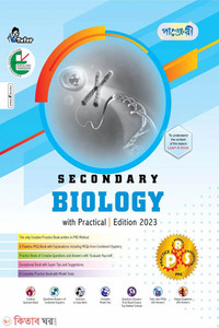 Panjeree Secondary Biology - English Version (Class 9-10)