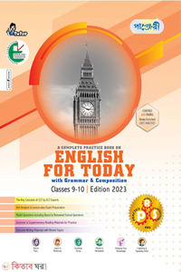 Panjeree A Complete Practice Book on English For Today - English Version (Classes 9-10/SSC)