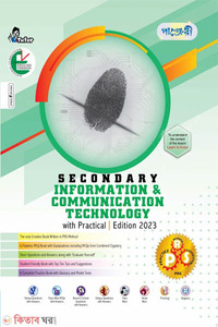 Panjeree Secondary Information & Communication Technology - English Version (Class 9-10)