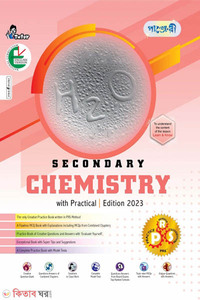 Panjeree Secondary Chemistry - English Version (Class 9-10/SSC)