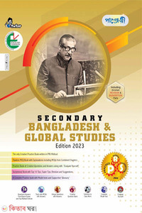  Panjeree Secondary Bangladesh and Global Studies - English Version (Class 9-10/SSC)