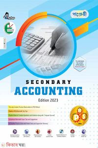 Panjeree Secondary Accounting - English Version (Class 9-10/SSC)