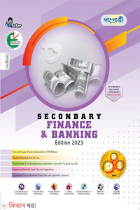 Panjeree Secondary Finance & Banking - English Version (Class 9-10/SSC)
