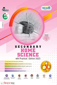 Panjeree Secondary Home Science - English Version (Class 9-10/SSC)