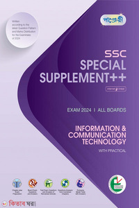 Panjeree Information & Communication Technology Special Supplement ++ (SSC 2024) (English Version)
