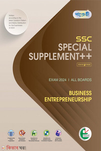 Panjeree Business Entrepreneurship Special Supplement ++ (SSC 2024) (English Version)