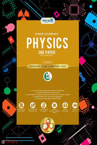 Panjeree Higher Secondary Physics 2nd Paper - English Version (Class 11-12/HSC)