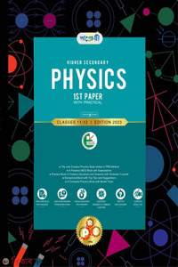 Panjeree Higher Secondary Physics 1st Paper - English Version (Class 11-12/HSC)