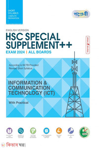 Panjeree Information & Communication Technology Special Supplement ++ (English Version - HSC 2024)
