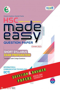 Panjeree Information & Communication Technology (ICT) - HSC 2023 Test Papers Made Easy (Question + Answer Paper) - English Version