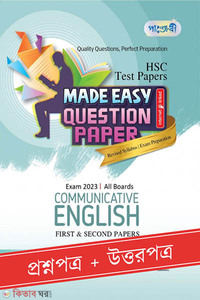 Panjeree Communicative English First & Second Papers - HSC 2023 Test Papers Made Easy (Question + Answer Paper)
