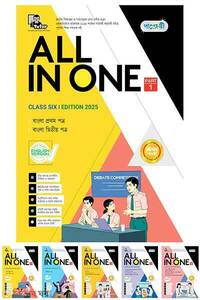Panjeree All In One - Class Six